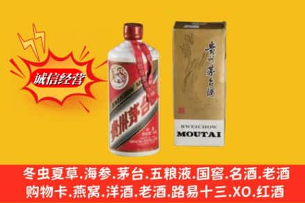 和布克赛尔县回收80年代茅台酒