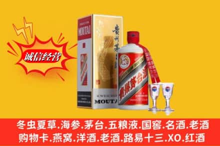 和布克赛尔县回收茅台酒