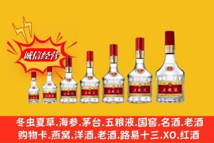 和布克赛尔县烟酒回收五粮液