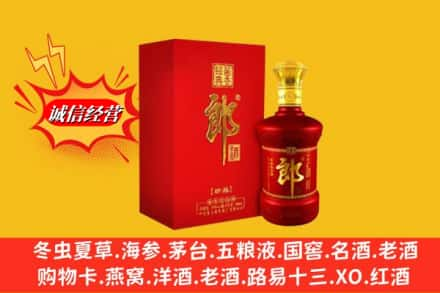 和布克赛尔县高价上门回收珍品郎酒