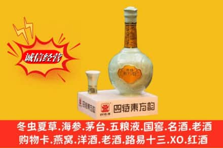 和布克赛尔县回收四特酒